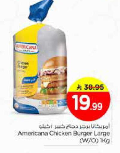 available at نستو in مملكة العربية السعودية, السعودية, سعودية - الخرج