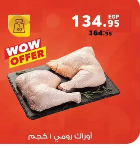 available at Panda  in Egypt - Cairo