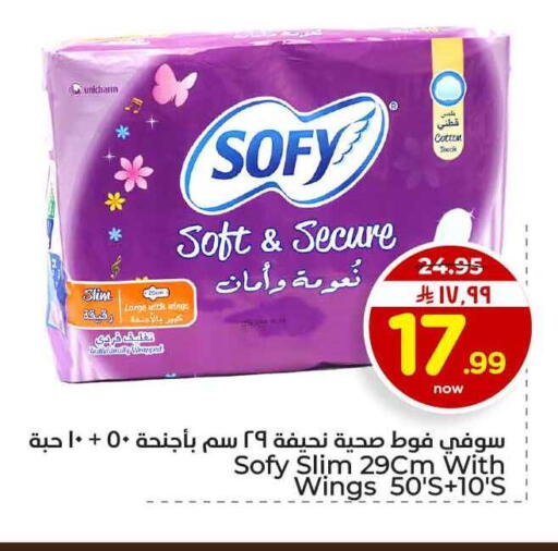 available at هايبر الوفاء in مملكة العربية السعودية, السعودية, سعودية - الخرج