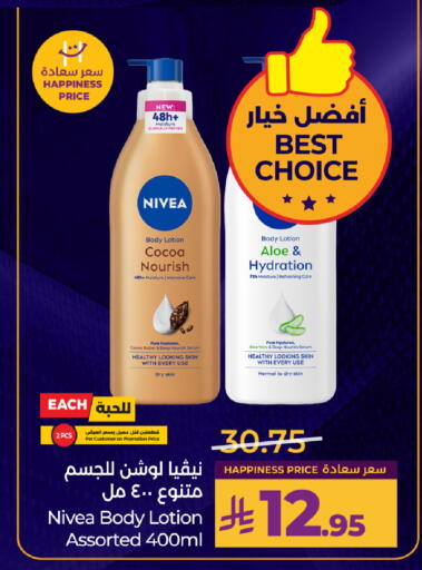 available at LULU Hypermarket in KSA, Saudi Arabia, Saudi - Al-Kharj