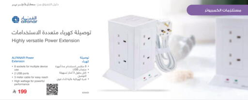 available at Jarir Bookstore in KSA, Saudi Arabia, Saudi - Medina