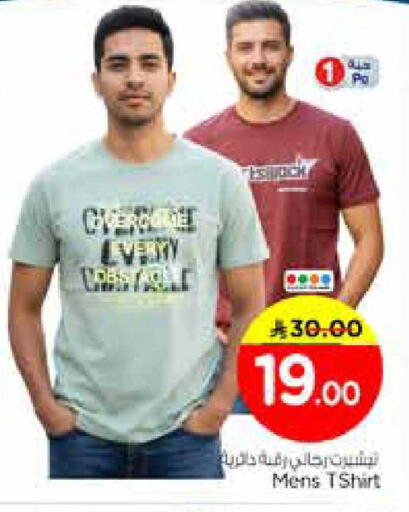 available at Nesto in KSA, Saudi Arabia, Saudi - Riyadh