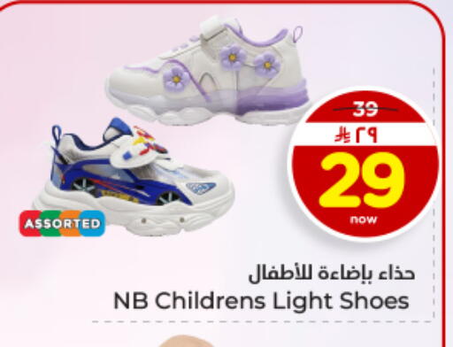 available at Hyper Al Wafa in KSA, Saudi Arabia, Saudi - Dammam