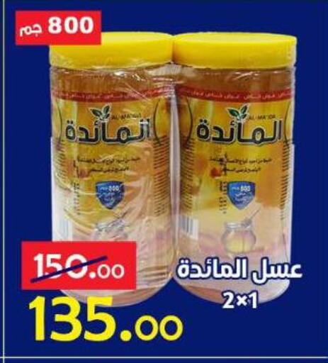 available at الدنيا بخير in Egypt - القاهرة