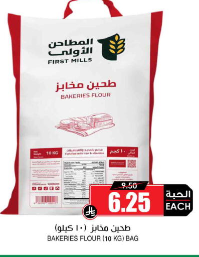 available at Prime Supermarket in KSA, Saudi Arabia, Saudi - Al-Kharj