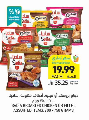 Mango available at أسواق التميمي in مملكة العربية السعودية, السعودية, سعودية - تبوك