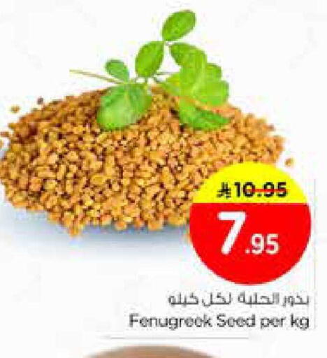 Fenugreek available at نستو in مملكة العربية السعودية, السعودية, سعودية - الرياض