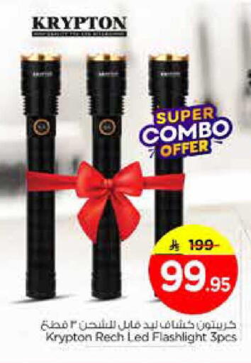 available at Nesto in KSA, Saudi Arabia, Saudi - Riyadh