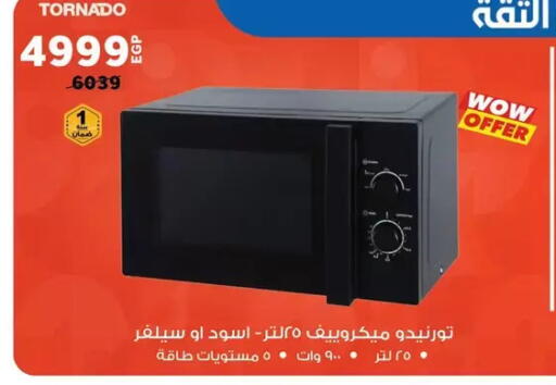 available at Panda  in Egypt - Cairo