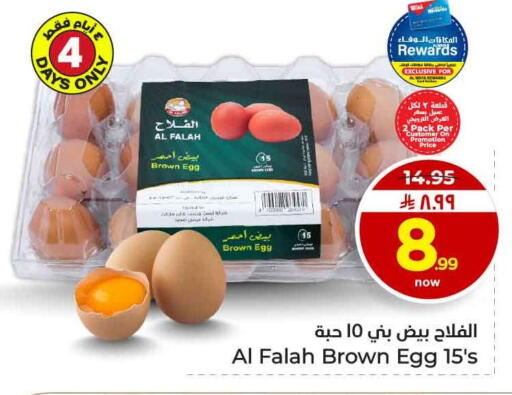 available at Hyper Al Wafa in KSA, Saudi Arabia, Saudi - Jeddah