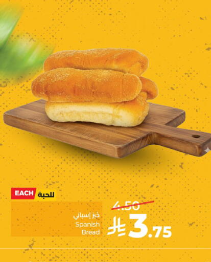 available at لولو هايبرماركت in مملكة العربية السعودية, السعودية, سعودية - الخبر‎