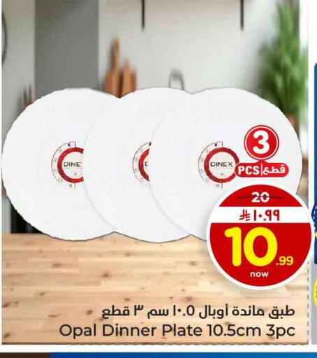 available at هايبر الوفاء in مملكة العربية السعودية, السعودية, سعودية - جدة