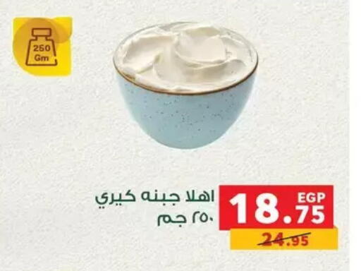 available at Panda  in Egypt - Cairo