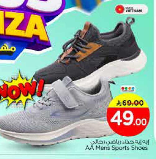 available at نستو in مملكة العربية السعودية, السعودية, سعودية - الرياض