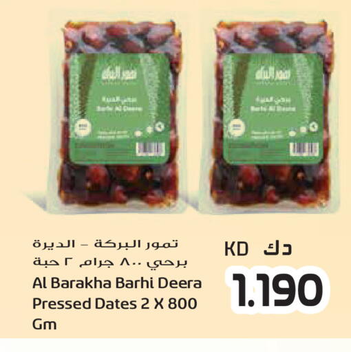 available at جراند هايبر in الكويت - محافظة الأحمدي