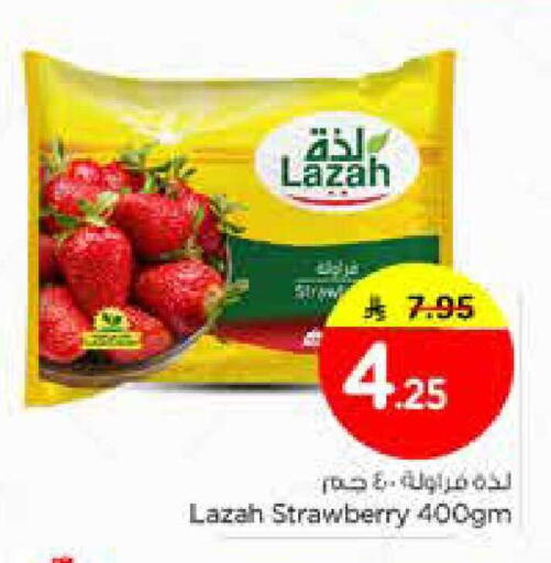 Strawberry available at نستو in مملكة العربية السعودية, السعودية, سعودية - الرياض