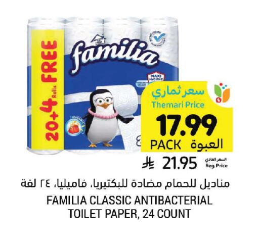 available at Tamimi Market in KSA, Saudi Arabia, Saudi - Jeddah