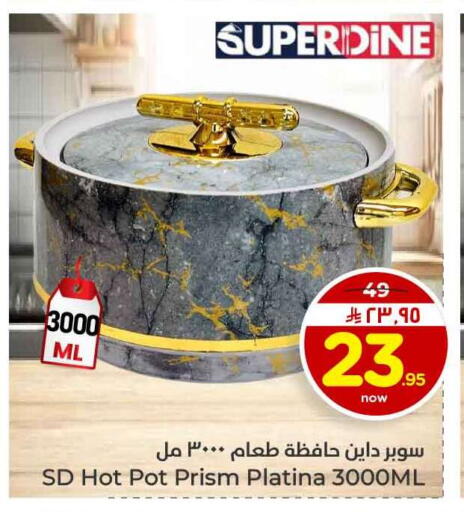 available at Hyper Al Wafa in KSA, Saudi Arabia, Saudi - Al-Kharj