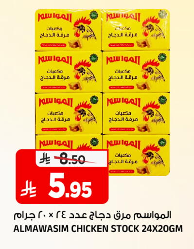 available at المدينة هايبرماركت in مملكة العربية السعودية, السعودية, سعودية - الرياض