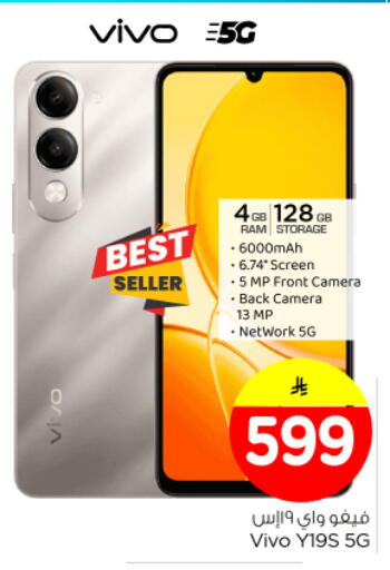 available at Nesto in KSA, Saudi Arabia, Saudi - Riyadh