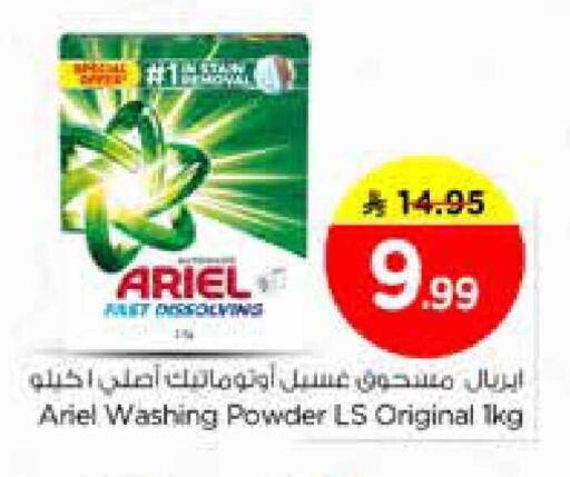 available at نستو in مملكة العربية السعودية, السعودية, سعودية - الخرج