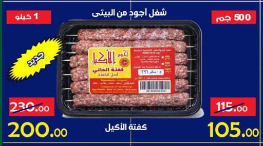 available at الدنيا بخير in Egypt - القاهرة