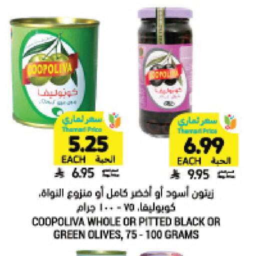 available at Tamimi Market in KSA, Saudi Arabia, Saudi - Al Hasa