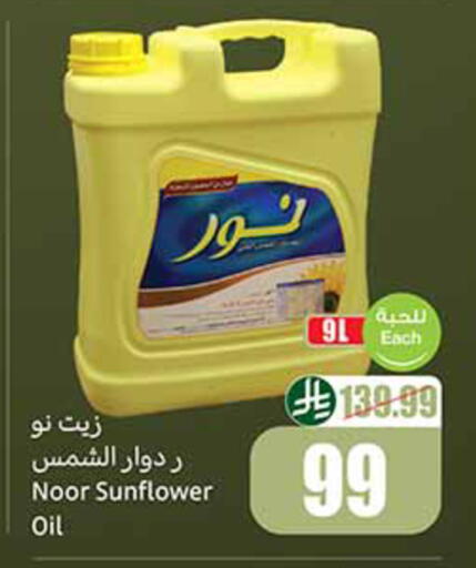 available at Othaim Markets in KSA, Saudi Arabia, Saudi - Al Khobar