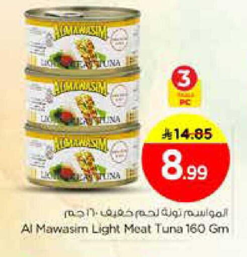 available at Nesto in KSA, Saudi Arabia, Saudi - Riyadh