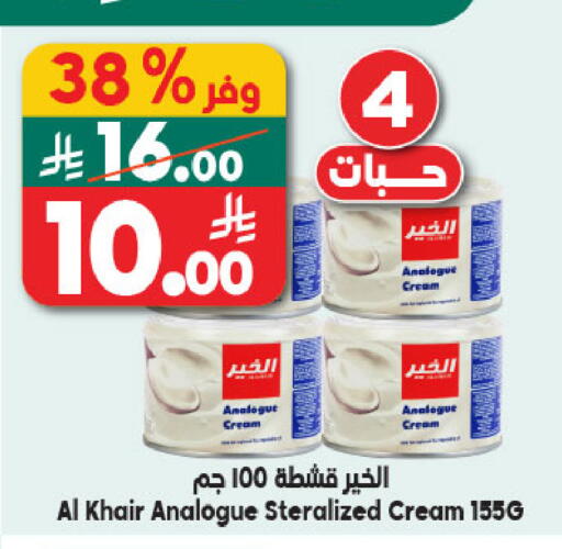 available at Dukan in KSA, Saudi Arabia, Saudi - Jeddah