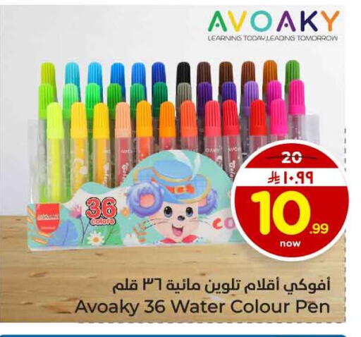 available at هايبر الوفاء in مملكة العربية السعودية, السعودية, سعودية - جدة