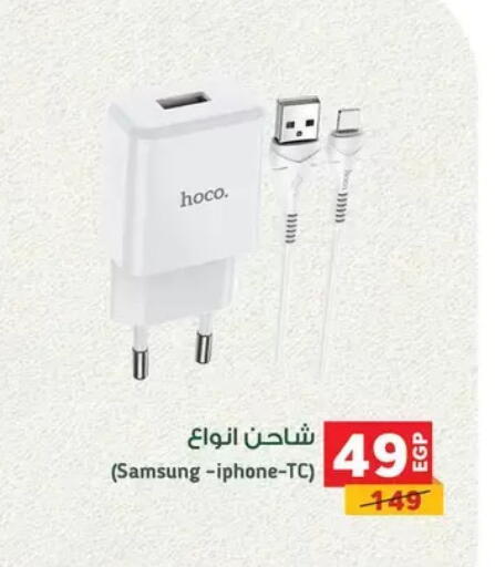 available at بنده in Egypt - القاهرة