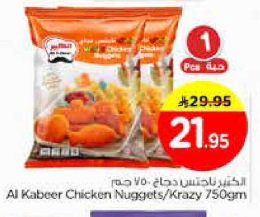 available at Nesto in KSA, Saudi Arabia, Saudi - Dammam