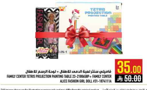 available at Abraj Hypermarket in KSA, Saudi Arabia, Saudi - Mecca