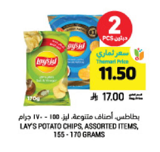 Potato available at Tamimi Market in KSA, Saudi Arabia, Saudi - Jeddah