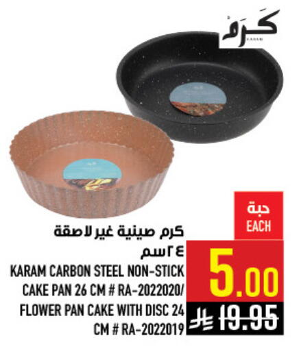 available at Abraj Hypermarket in KSA, Saudi Arabia, Saudi - Mecca