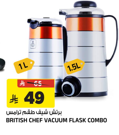 available at المدينة هايبرماركت in مملكة العربية السعودية, السعودية, سعودية - الرياض