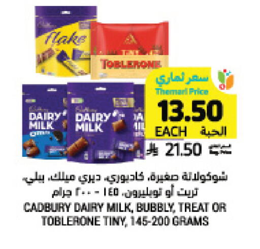 available at Tamimi Market in KSA, Saudi Arabia, Saudi - Jeddah