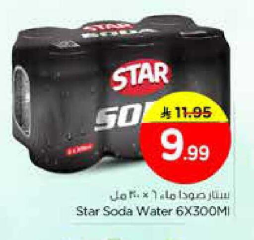 available at نستو in مملكة العربية السعودية, السعودية, سعودية - الخرج