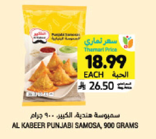 available at Tamimi Market in KSA, Saudi Arabia, Saudi - Tabuk