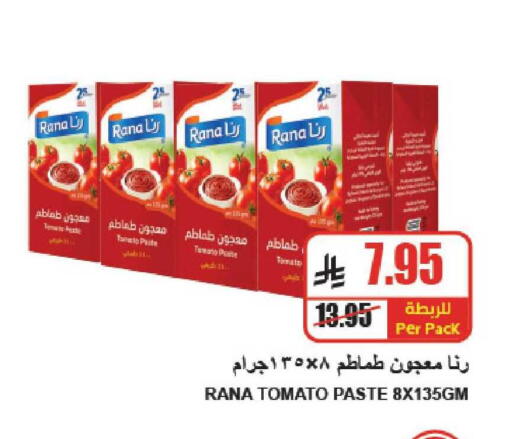 Tomato available at A Market in KSA, Saudi Arabia, Saudi - Riyadh