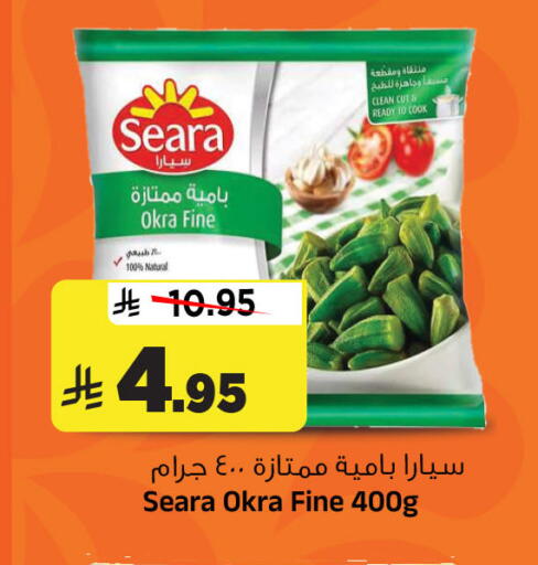 Okra available at المدينة هايبرماركت in مملكة العربية السعودية, السعودية, سعودية - الرياض