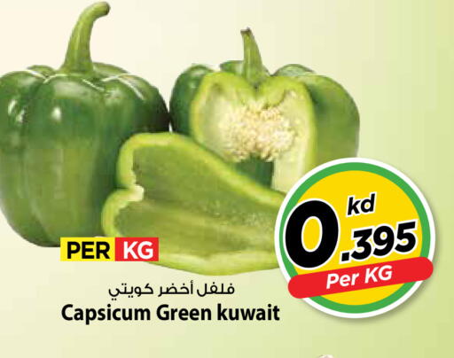 Capsicum from Kuwait available at مارك & سايف in الكويت - مدينة الكويت