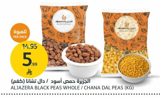Peas available at مركز الجزيرة للتسوق in مملكة العربية السعودية, السعودية, سعودية - الرياض
