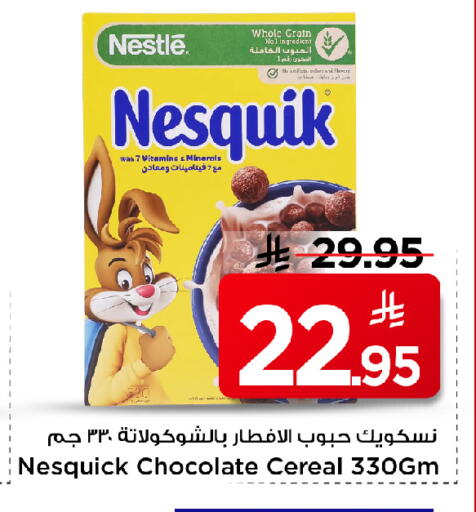 available at مارك & سيف in مملكة العربية السعودية, السعودية, سعودية - الخبر‎