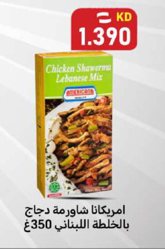 available at شركة سوق ميم المركزي  in الكويت - محافظة الأحمدي