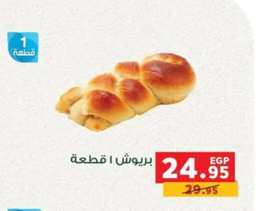 available at Panda  in Egypt - Cairo