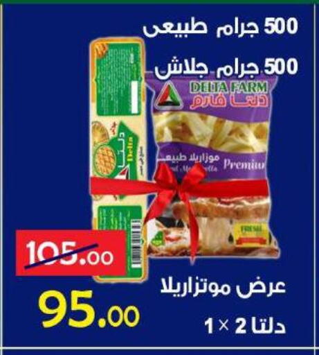 available at Aldoneia Bkheir ismailia  in Egypt - Cairo
