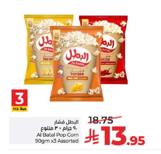 available at LULU Hypermarket in KSA, Saudi Arabia, Saudi - Tabuk