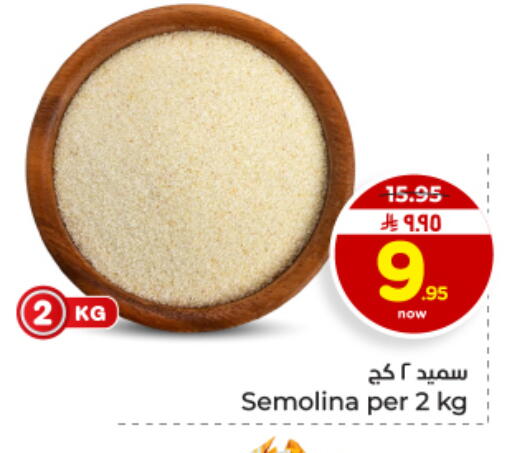 available at هايبر الوفاء in مملكة العربية السعودية, السعودية, سعودية - الأحساء‎